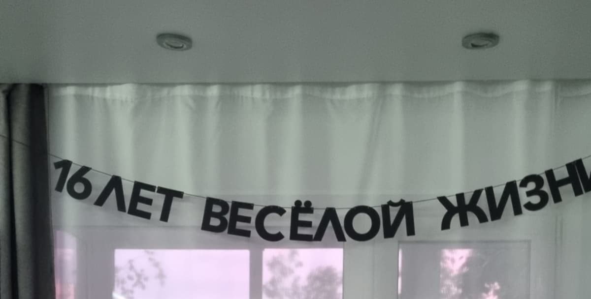 Фотография покупателя: Гирлянды