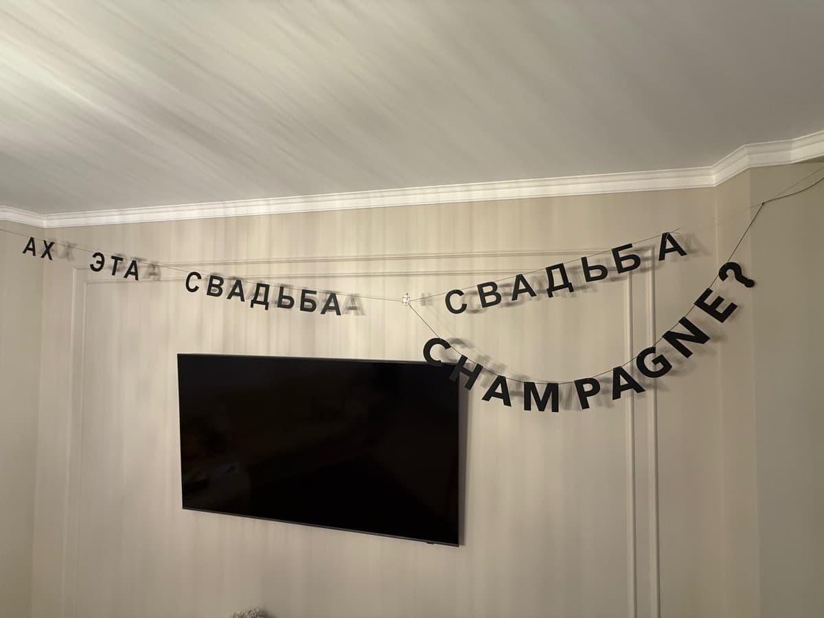 Фотография покупателя: Гирлянды