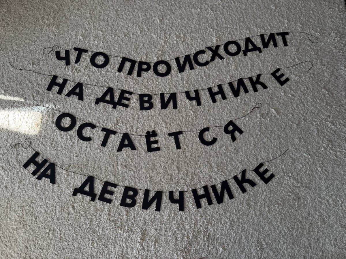 Фотография покупателя: Гирлянды