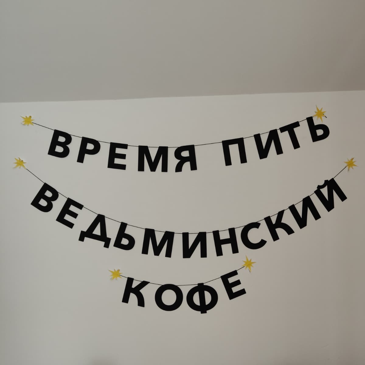 Фотография покупателя: Гирлянды