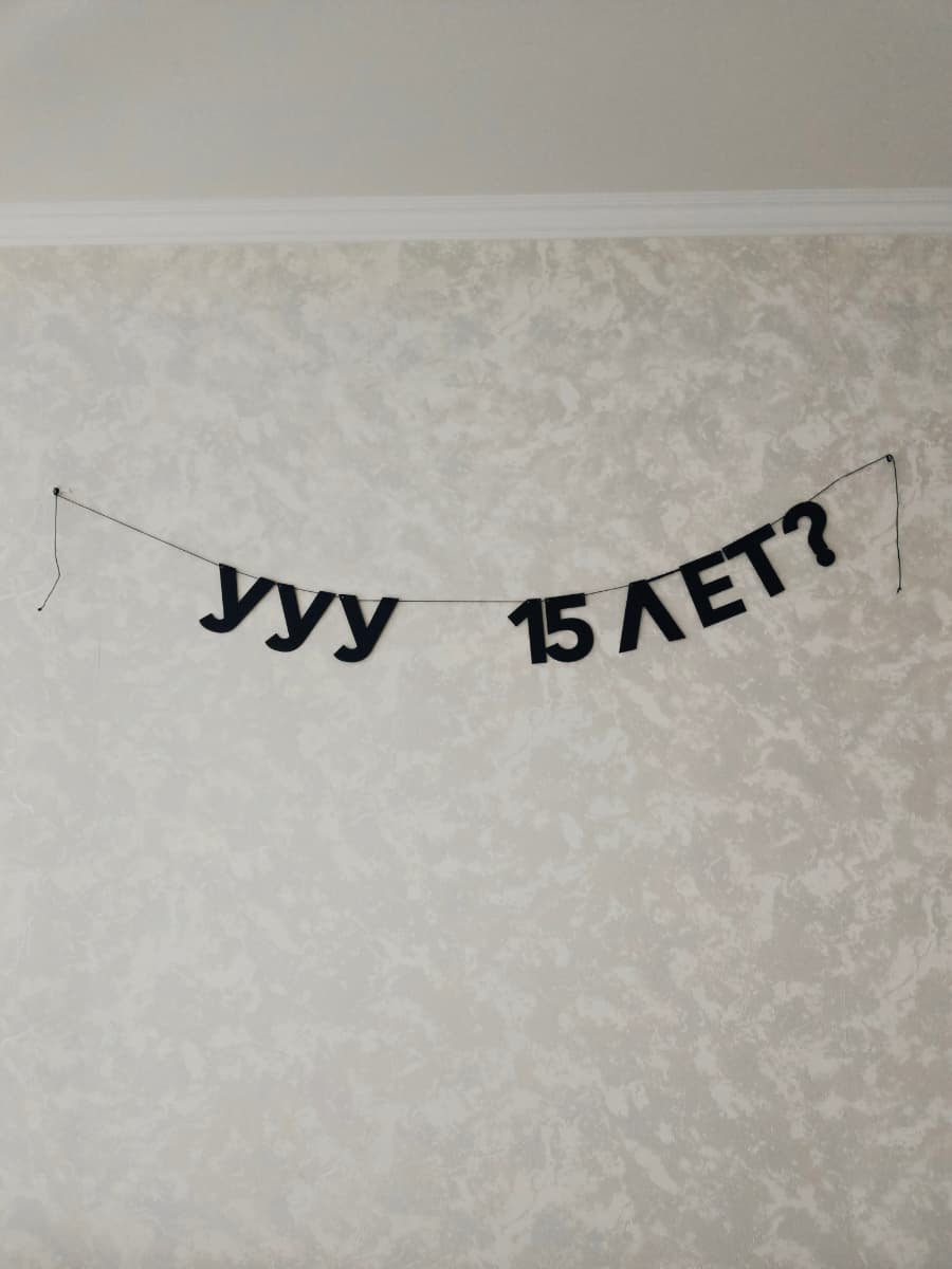 Фотография покупателя: Гирлянды