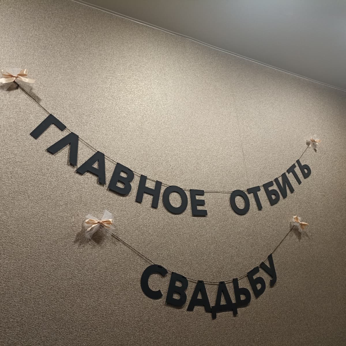 Фотография покупателя: Гирлянды