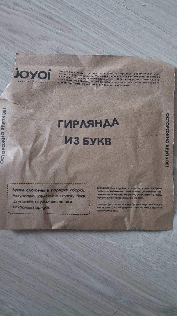 Фотография покупателя: Гирлянды