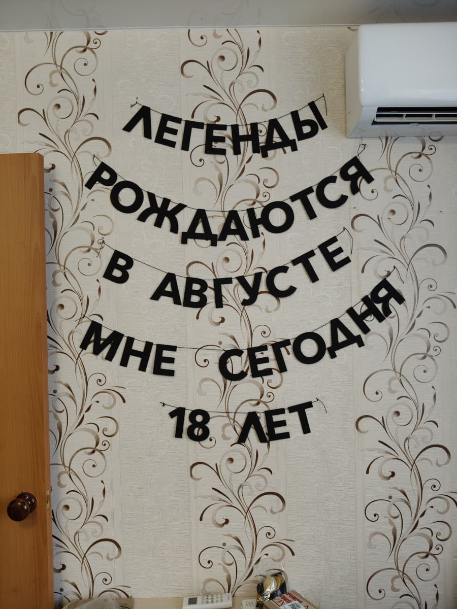 Фотография покупателя: Гирлянды
