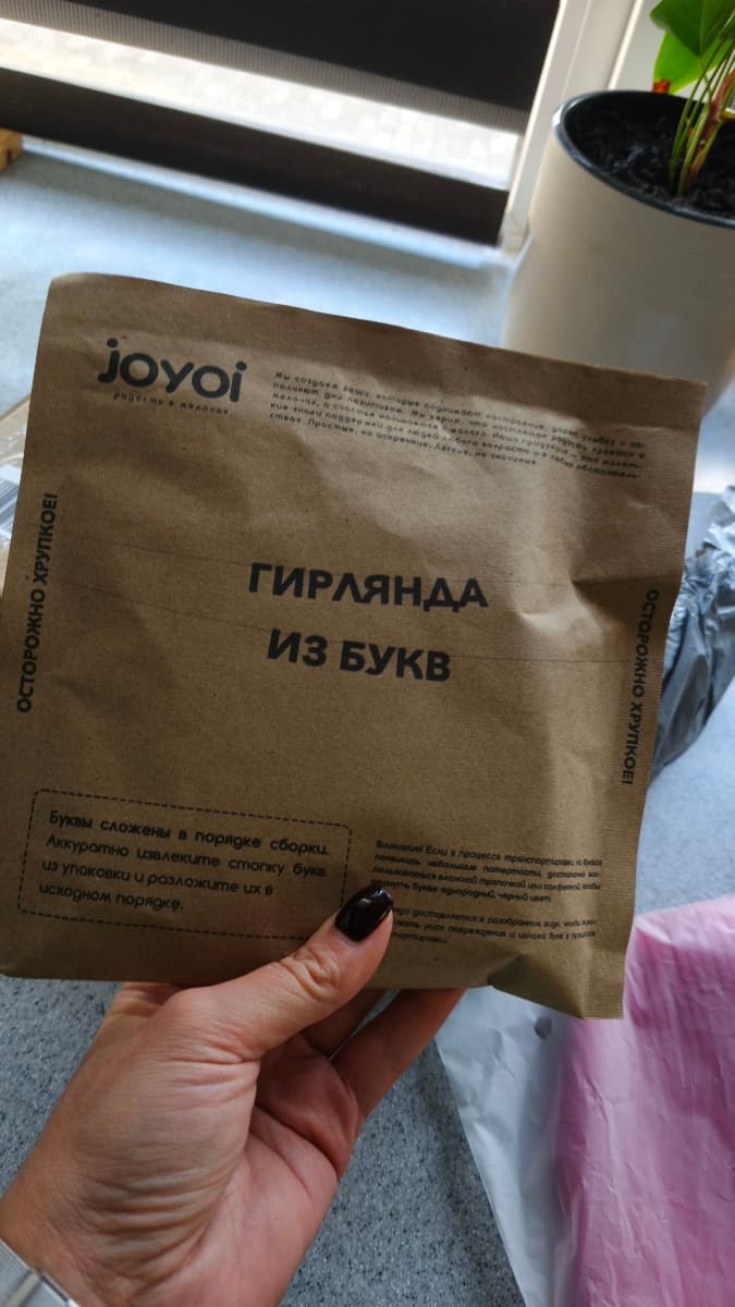 Фотография покупателя: Гирлянды