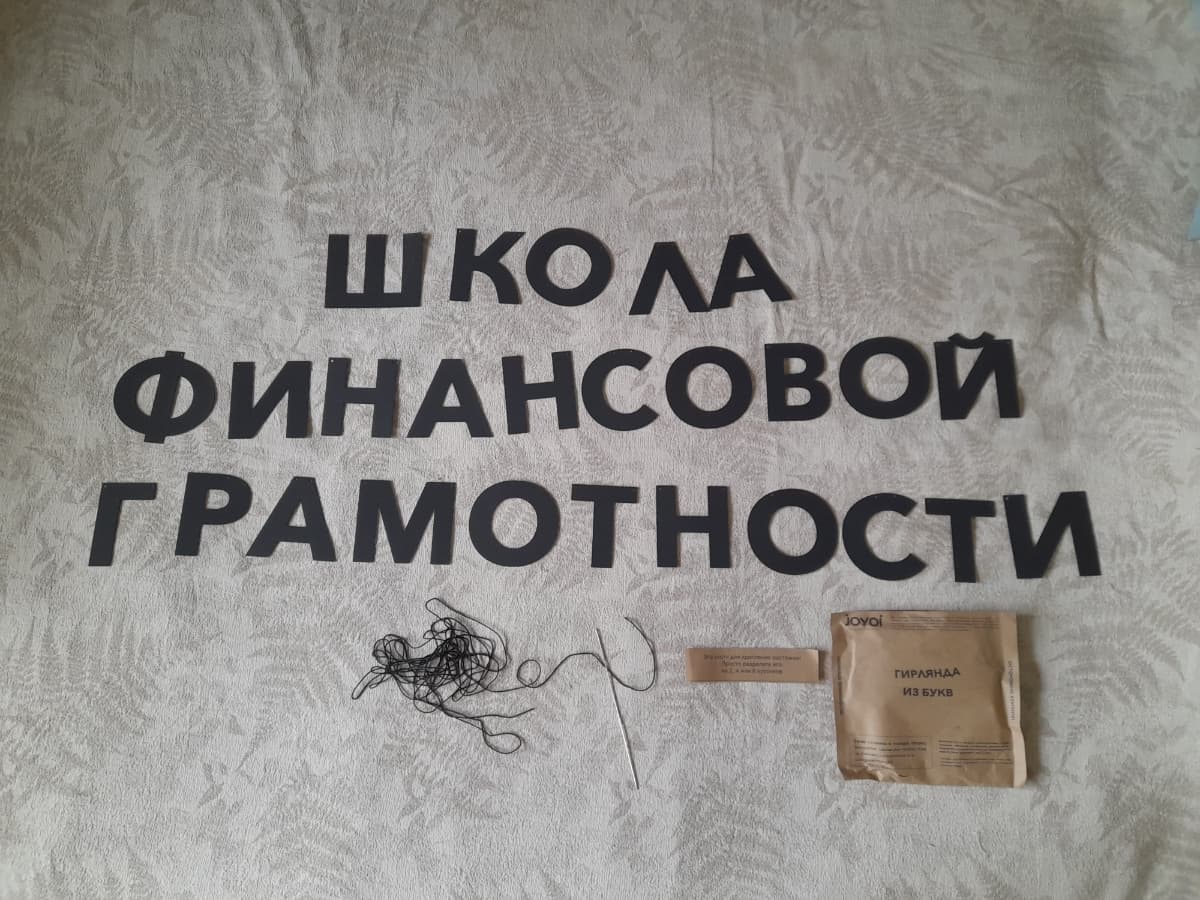 Фотография покупателя: Гирлянды