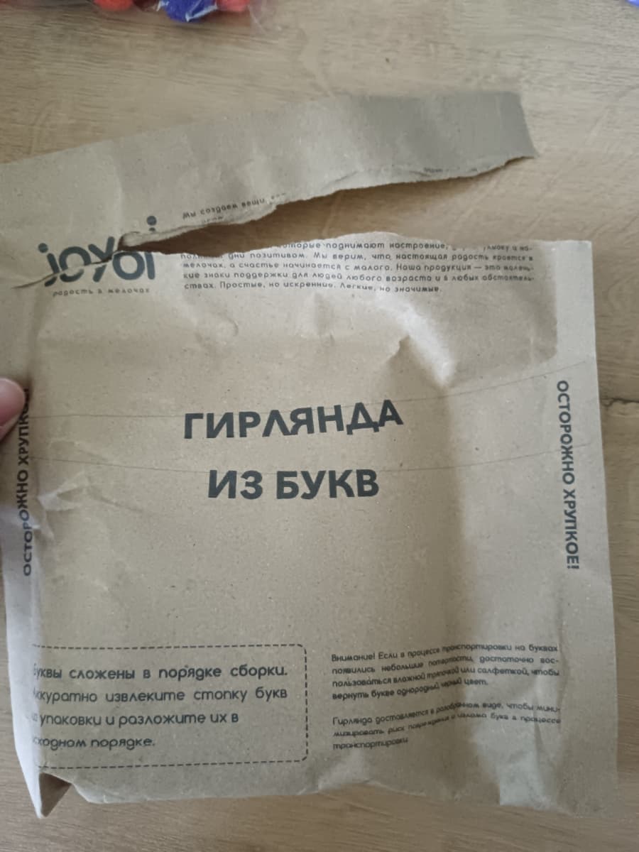 Фотография покупателя: Гирлянды