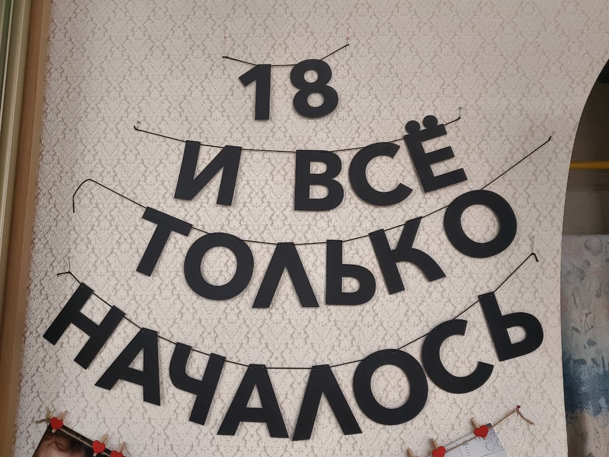Фотография покупателя: Гирлянды