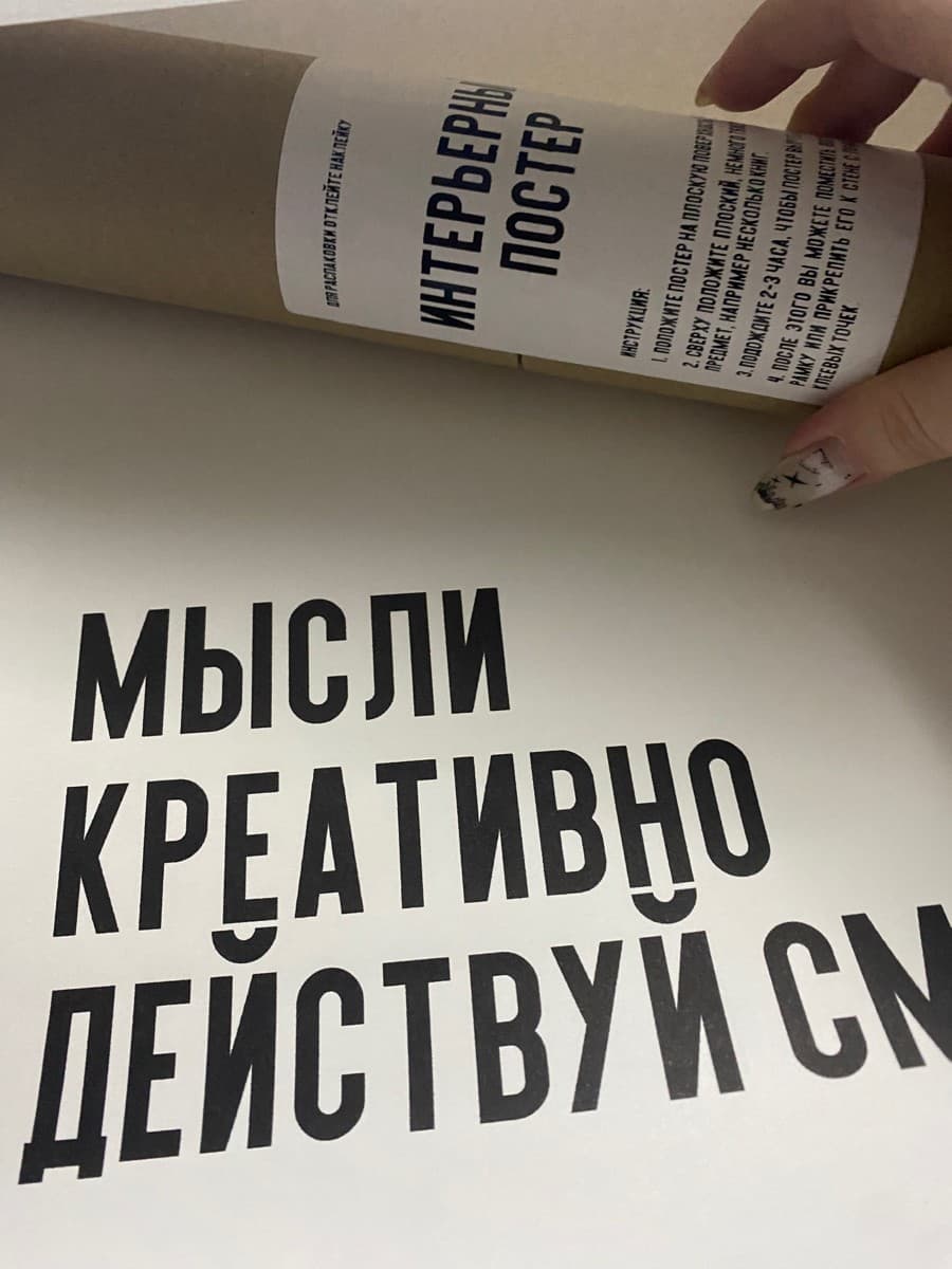 Фотография покупателя: Постеры