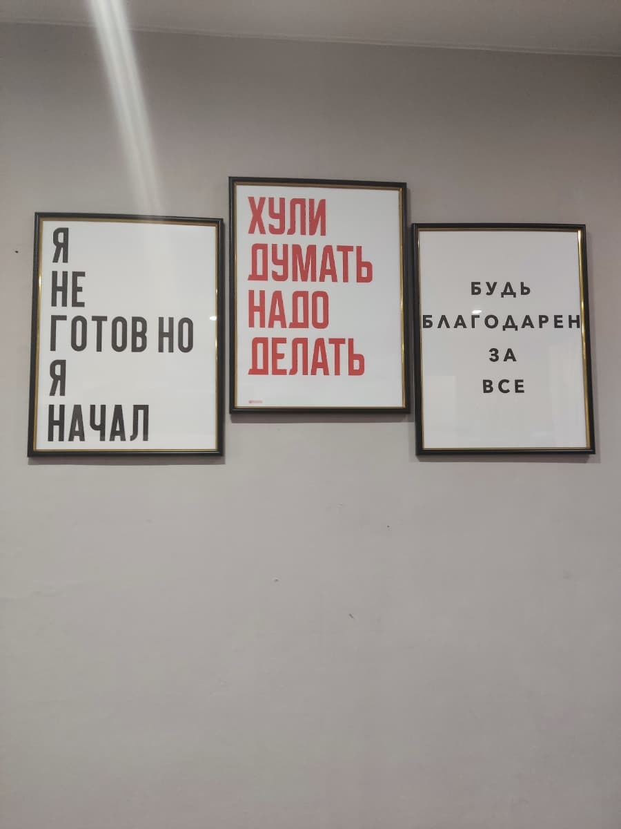 Фотография покупателя: Постеры