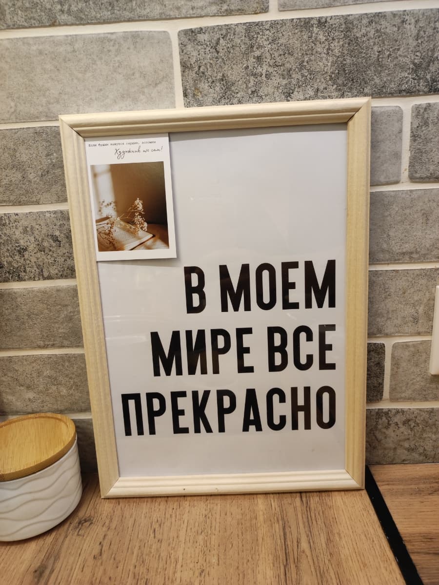 Фотография покупателя: Постеры