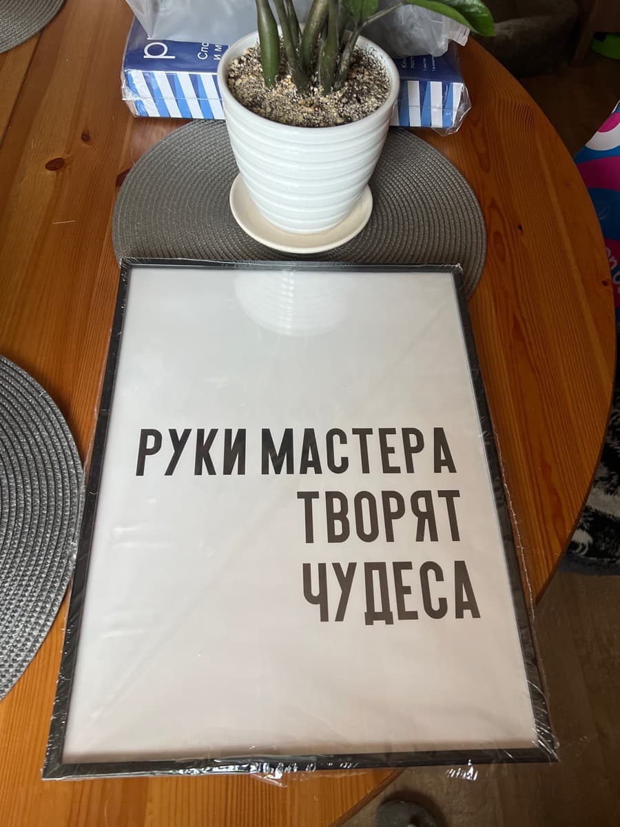 Фотография покупателя: Постеры