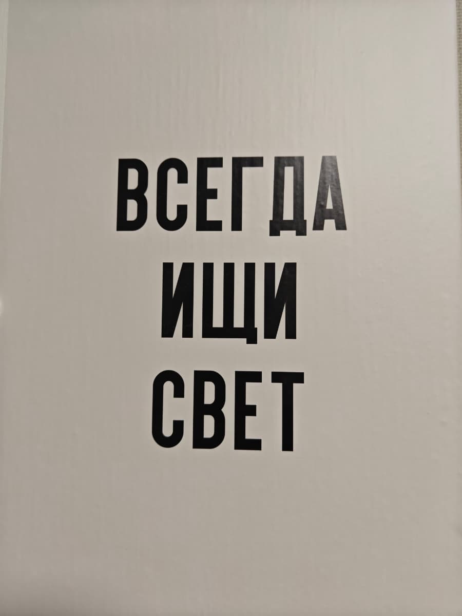 Фотография покупателя: Постеры