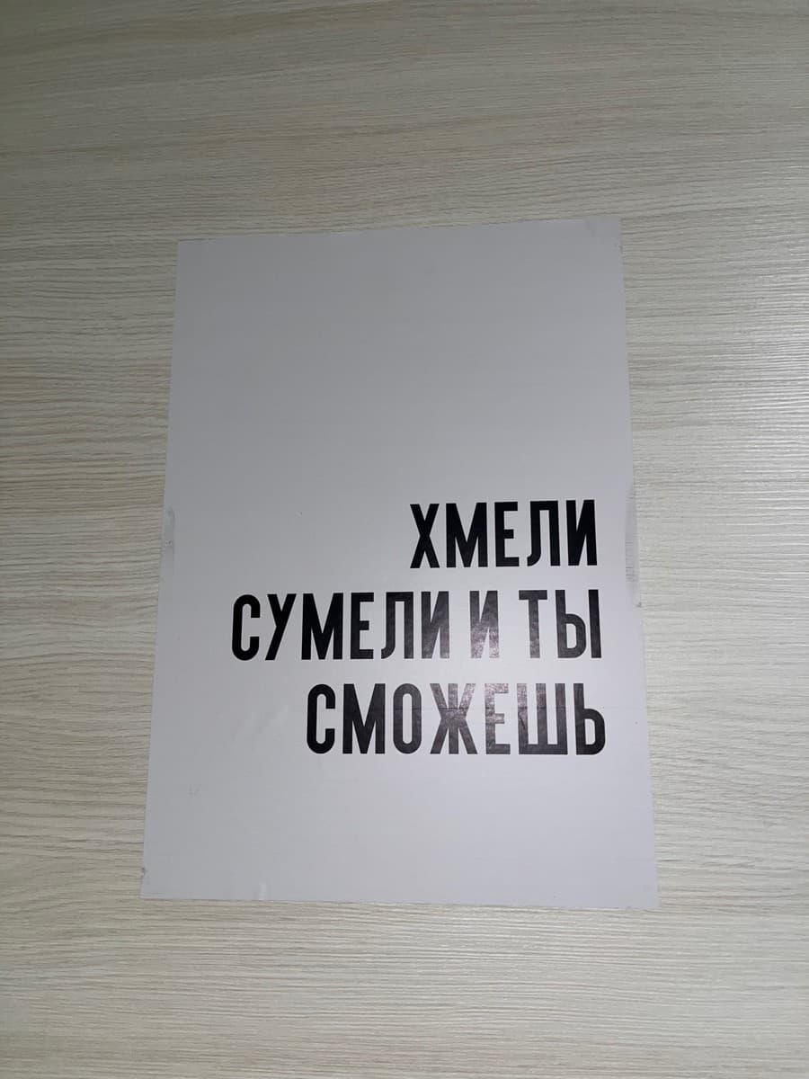 Фотография покупателя: Постеры