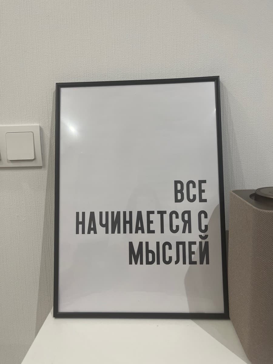 Фотография покупателя: Постеры