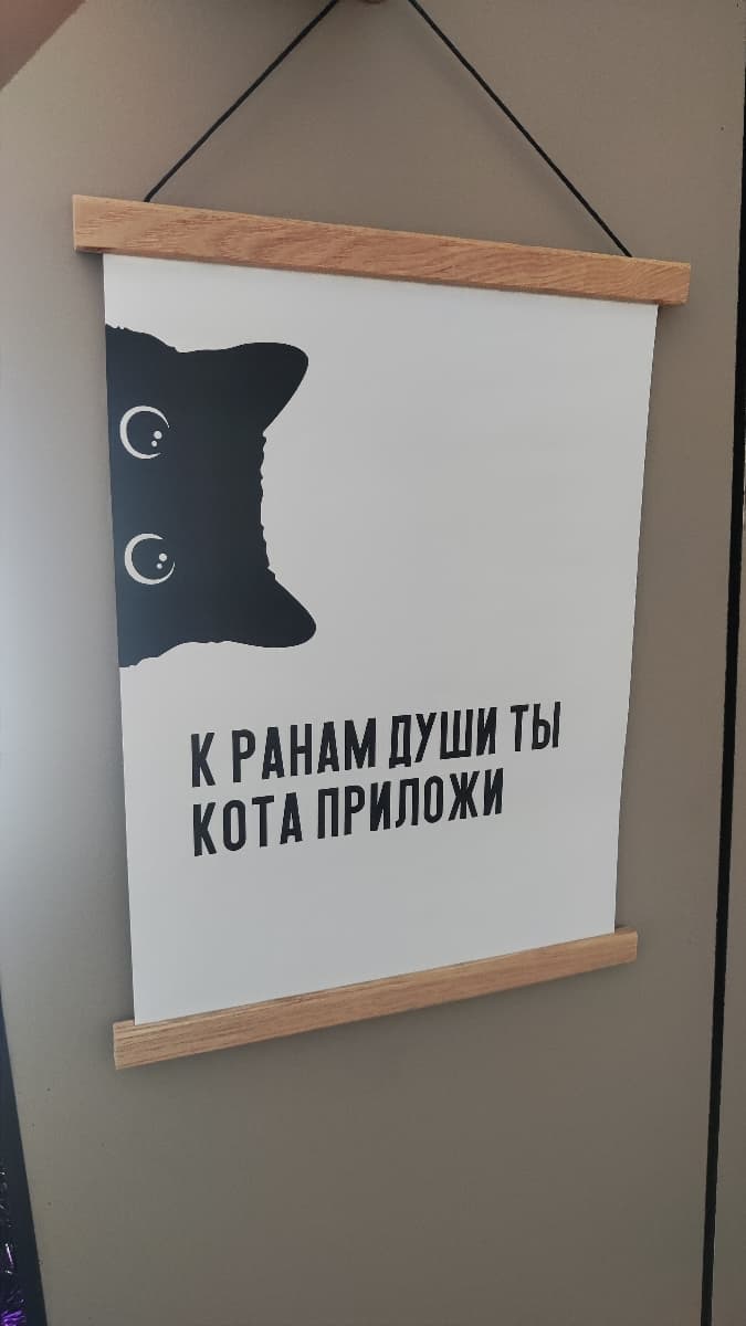 Фотография покупателя: Постеры