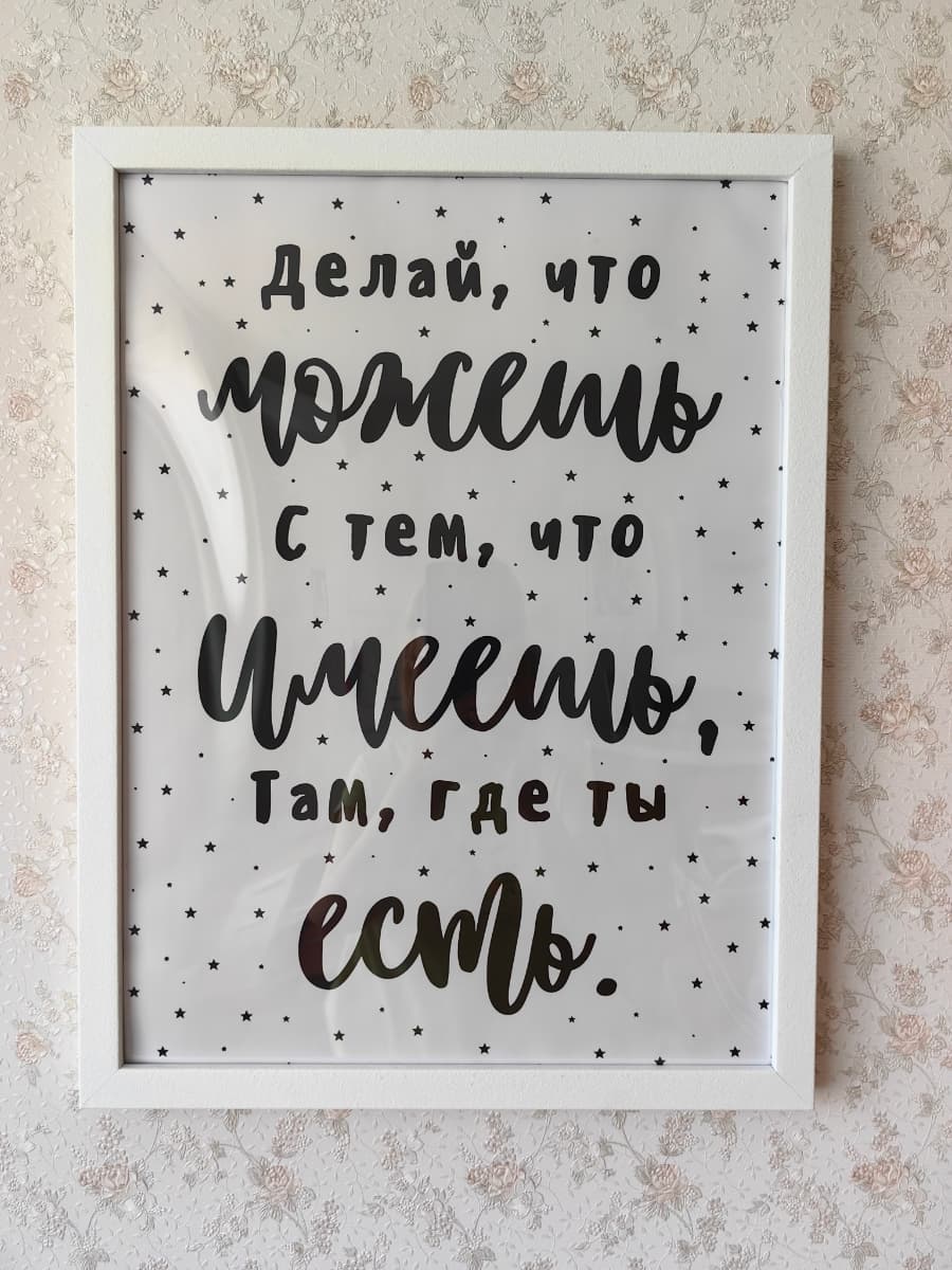 Фотография покупателя: Постеры