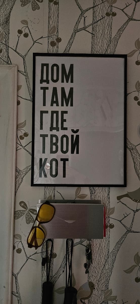 Фотография покупателя: Постеры