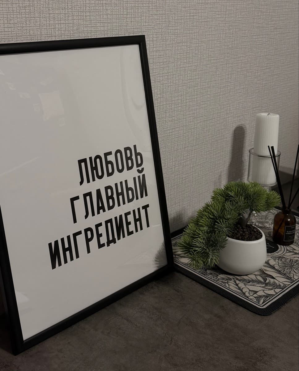 Фотография покупателя: Постеры