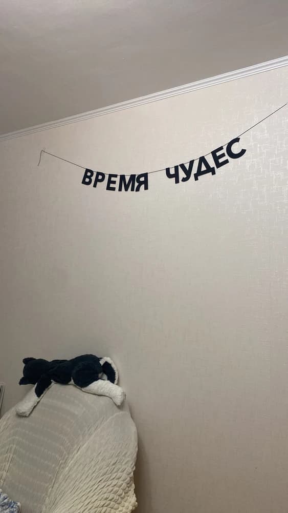 Фотография покупателя: Гирлянды
