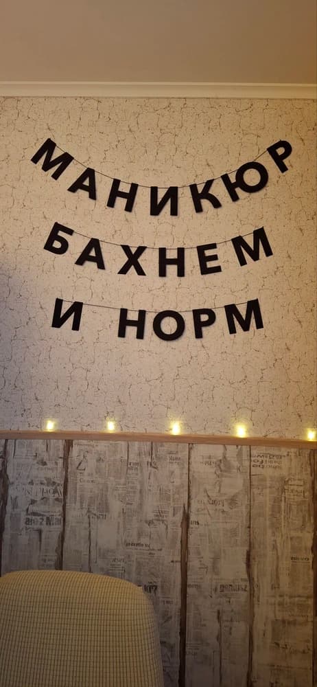 Фотография покупателя: Гирлянды