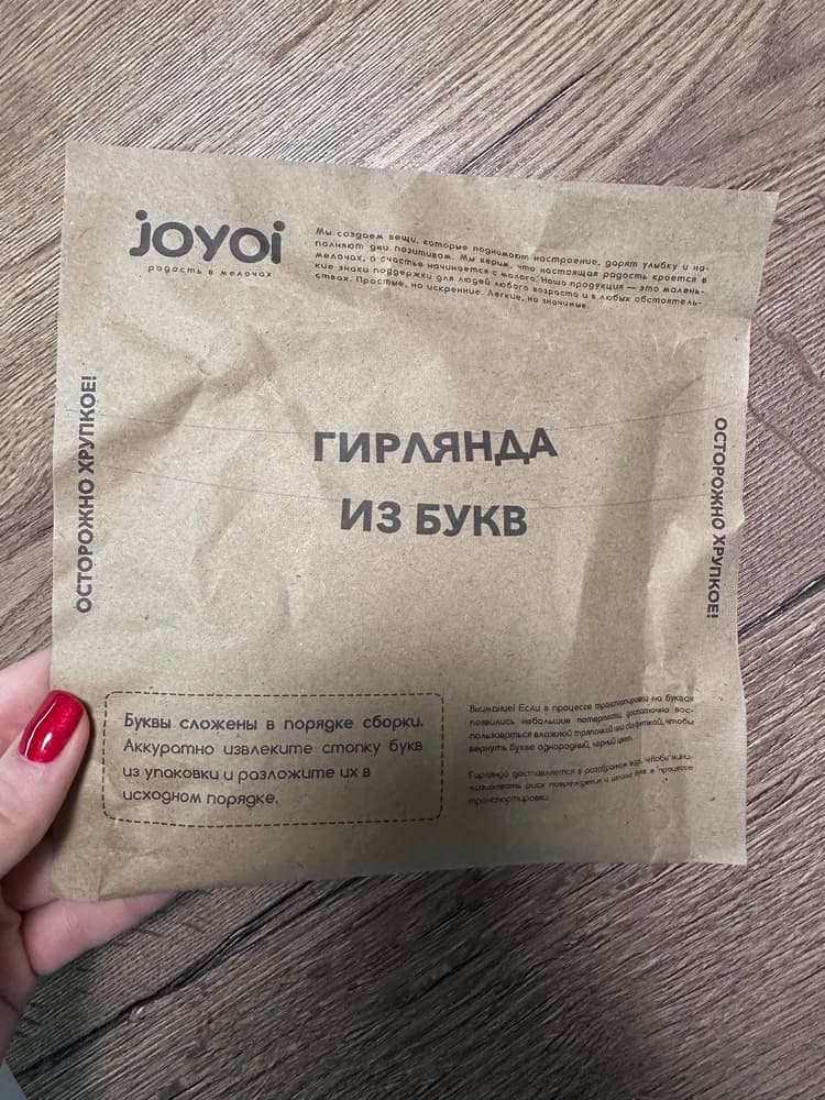 Фотография покупателя: Гирлянды
