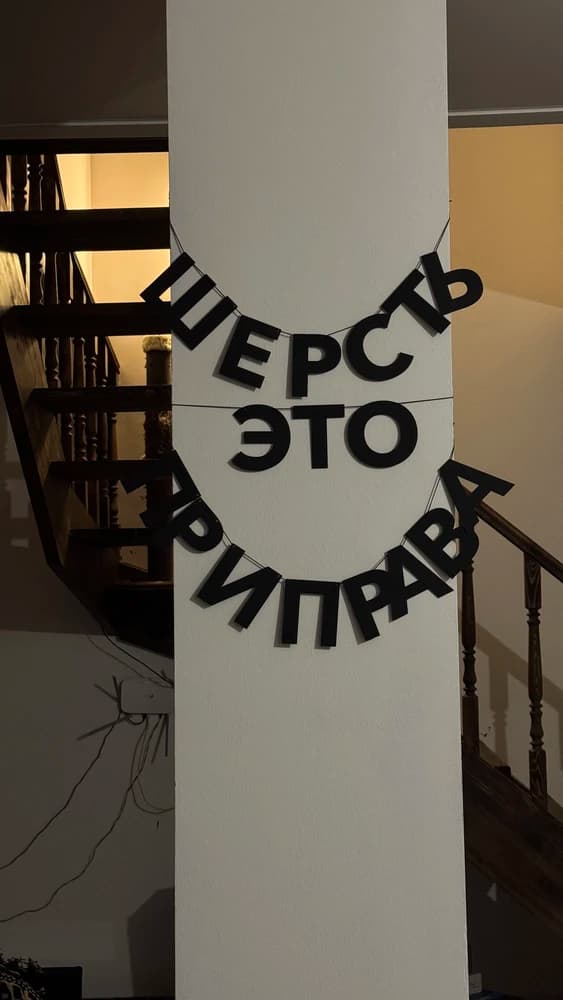 Фотография покупателя: Гирлянды