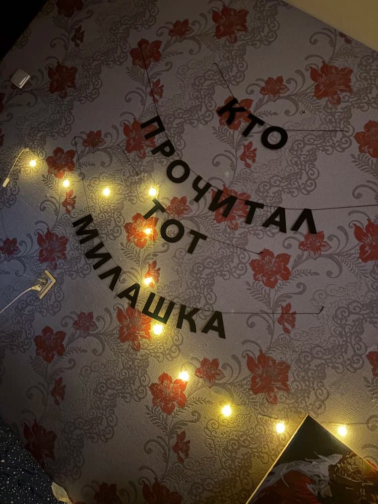 Фотография покупателя: Гирлянды