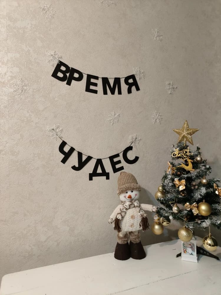Фотография покупателя: Гирлянды