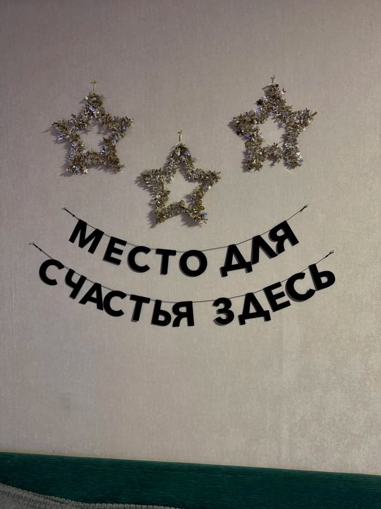 Фотография покупателя: Гирлянды