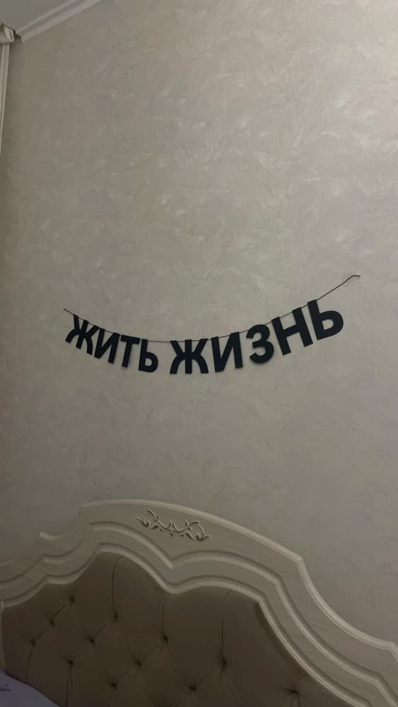 Фотография покупателя: Гирлянды