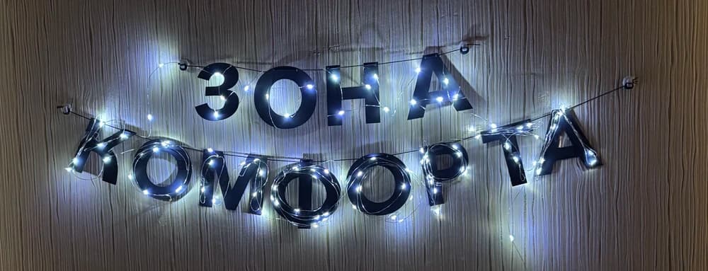 Фотография покупателя: Гирлянды