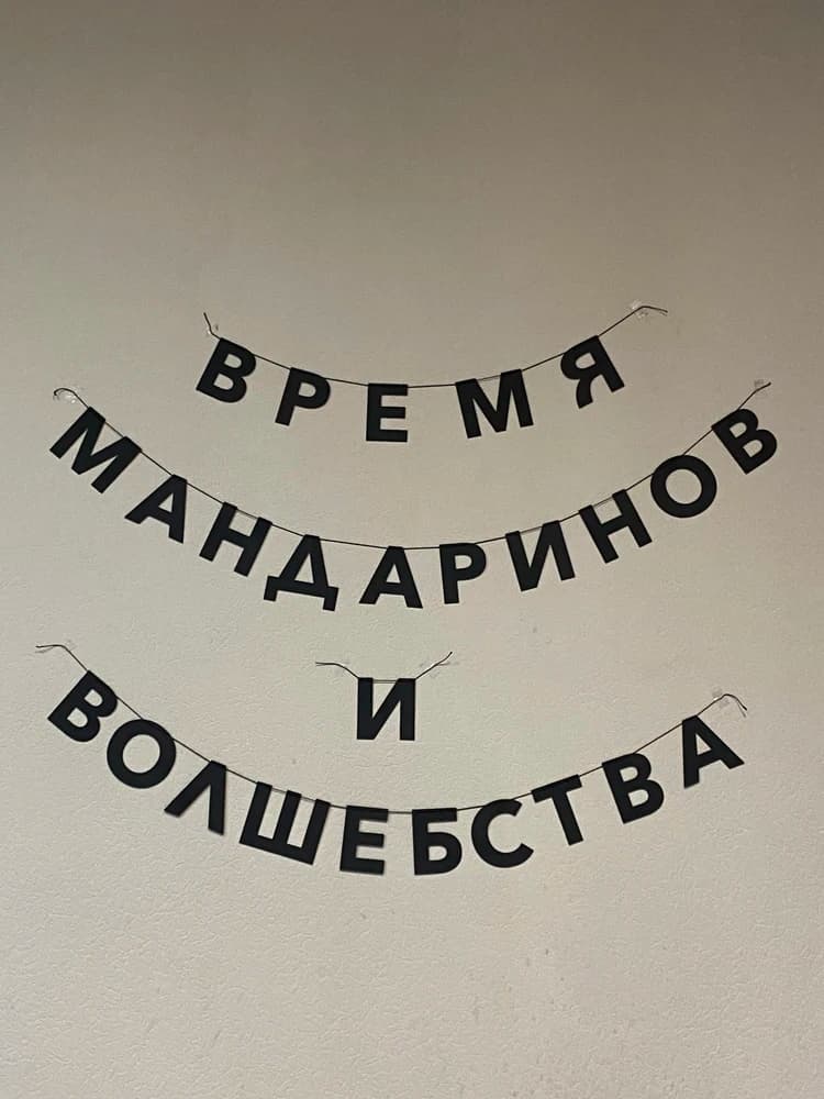 Фотография покупателя: Гирлянды