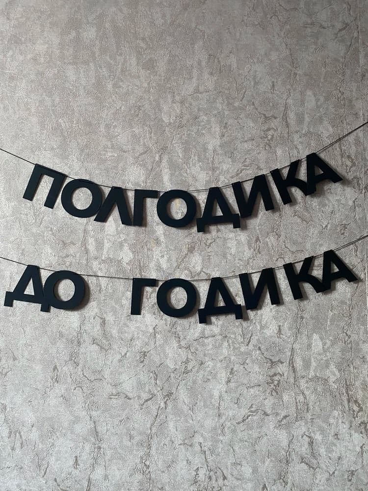 Фотография покупателя: Гирлянды