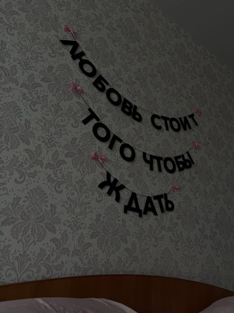 Фотография покупателя: Гирлянды