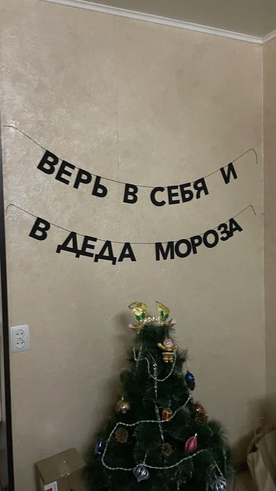 Фотография покупателя: Гирлянды