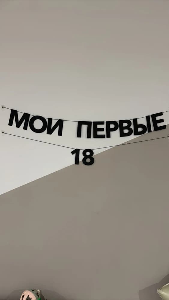 Фотография покупателя: Гирлянды