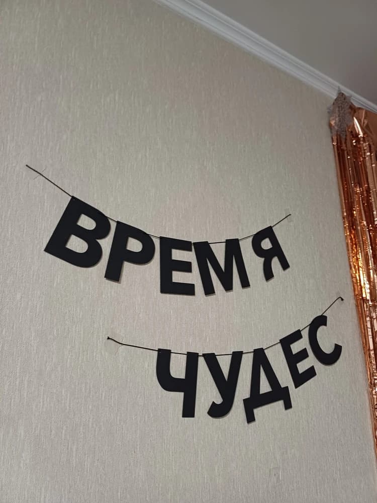 Фотография покупателя: Гирлянды