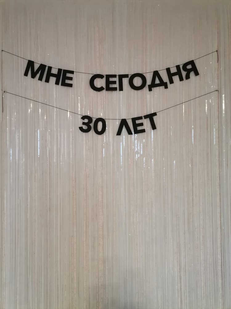 Фотография покупателя: Гирлянды