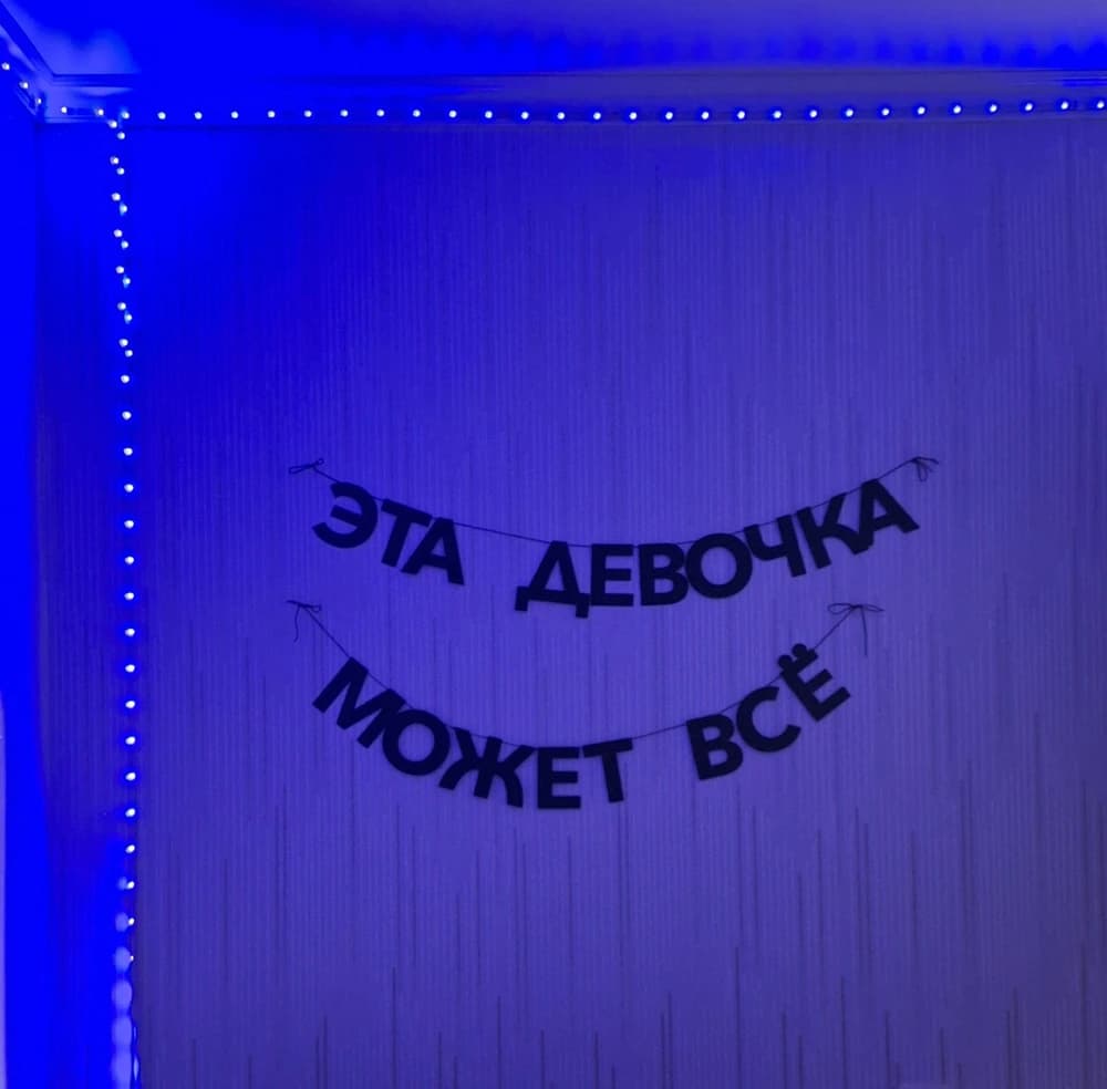 Фотография покупателя: Гирлянды