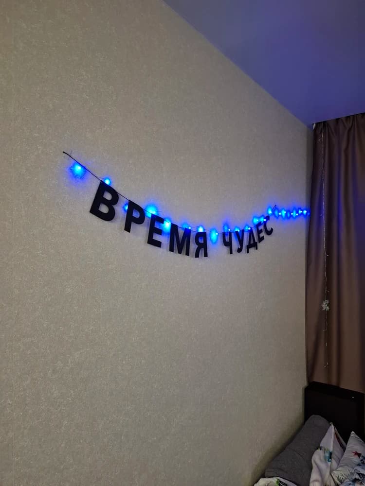 Фотография покупателя: Гирлянды