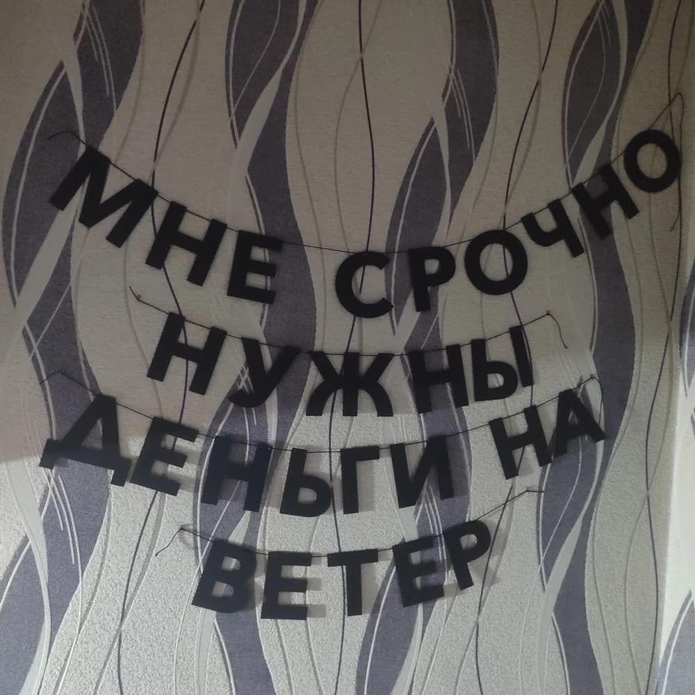 Фотография покупателя: Гирлянды