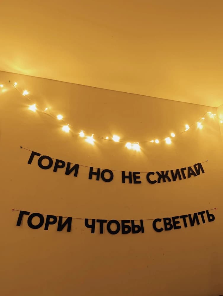 Фотография покупателя: Гирлянды