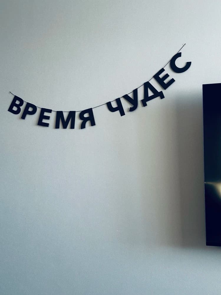 Фотография покупателя: Гирлянды
