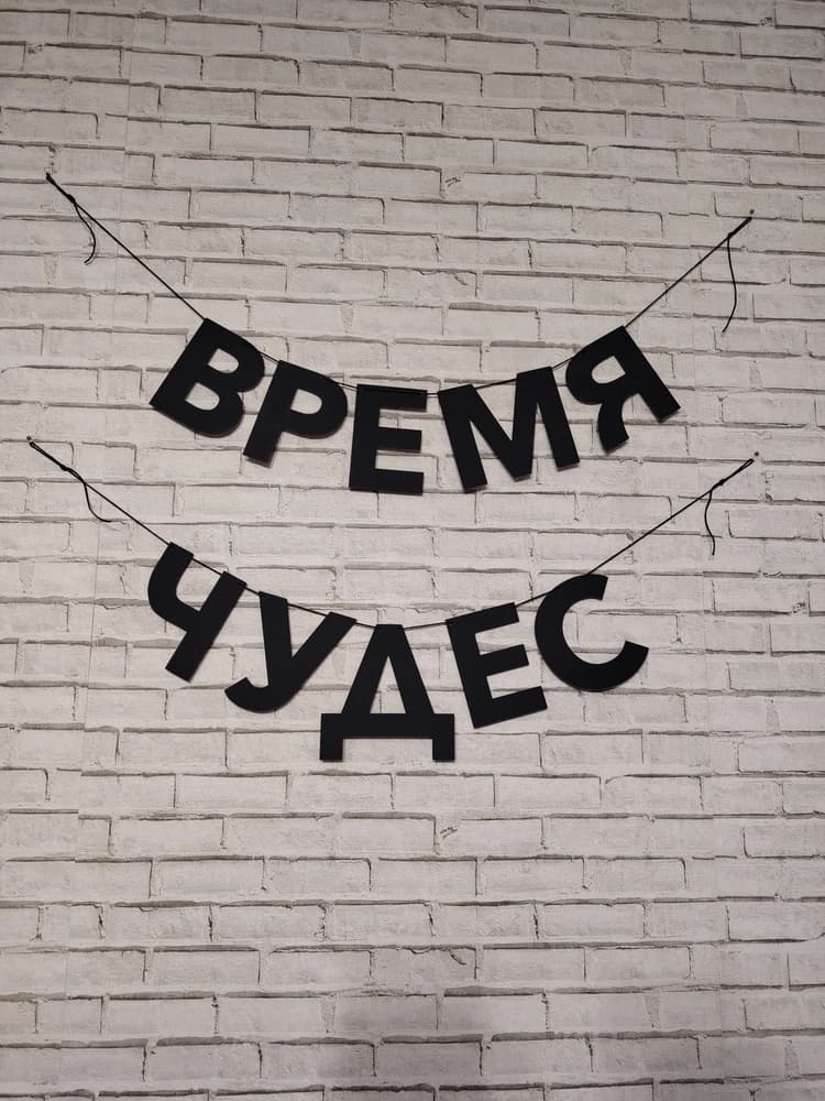 Фотография покупателя: Гирлянды