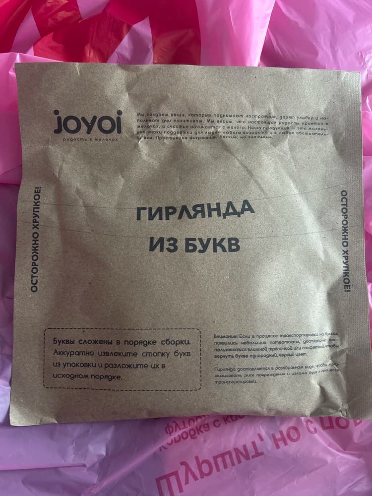 Фотография покупателя: Гирлянды