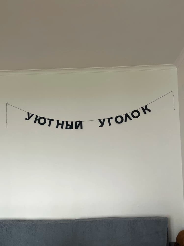 Фотография покупателя: Гирлянды