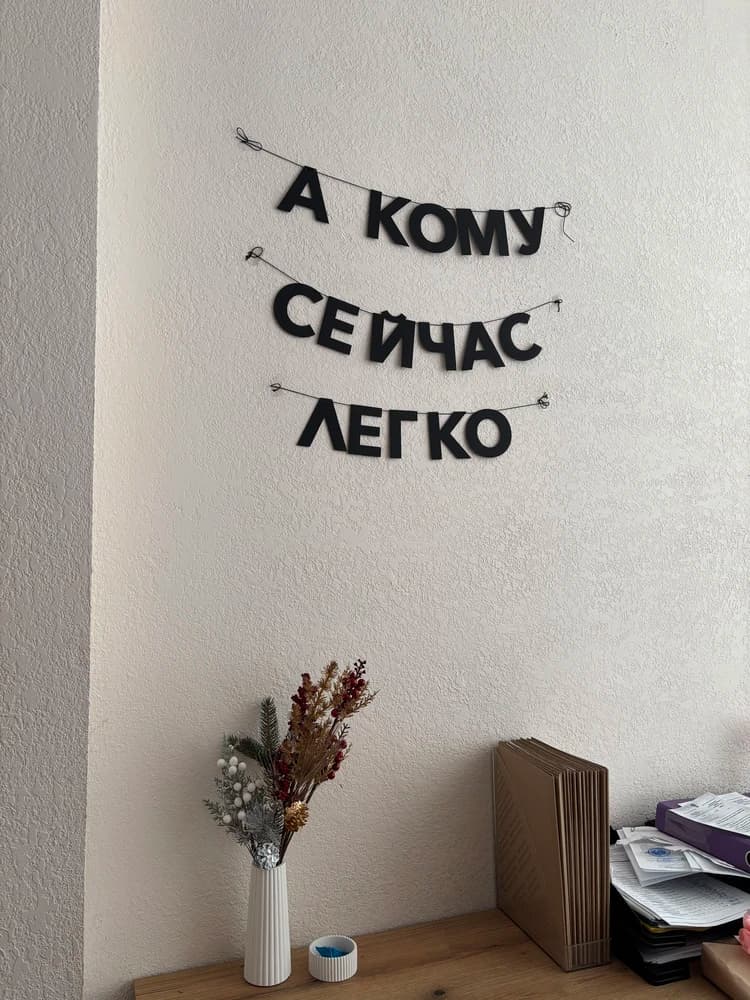 Фотография покупателя: Гирлянды