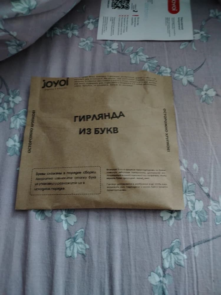 Фотография покупателя: Гирлянды