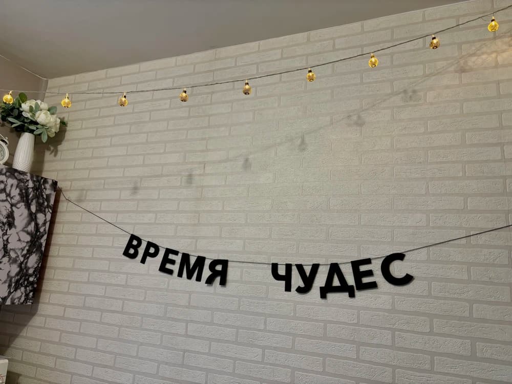 Фотография покупателя: Гирлянды